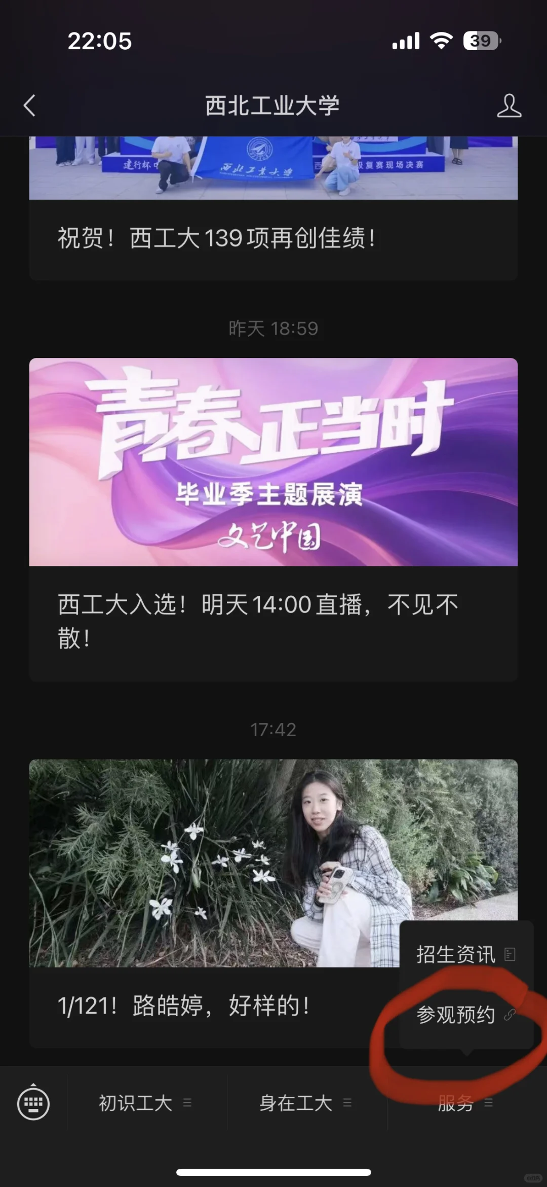 西北工业大学✈️已看