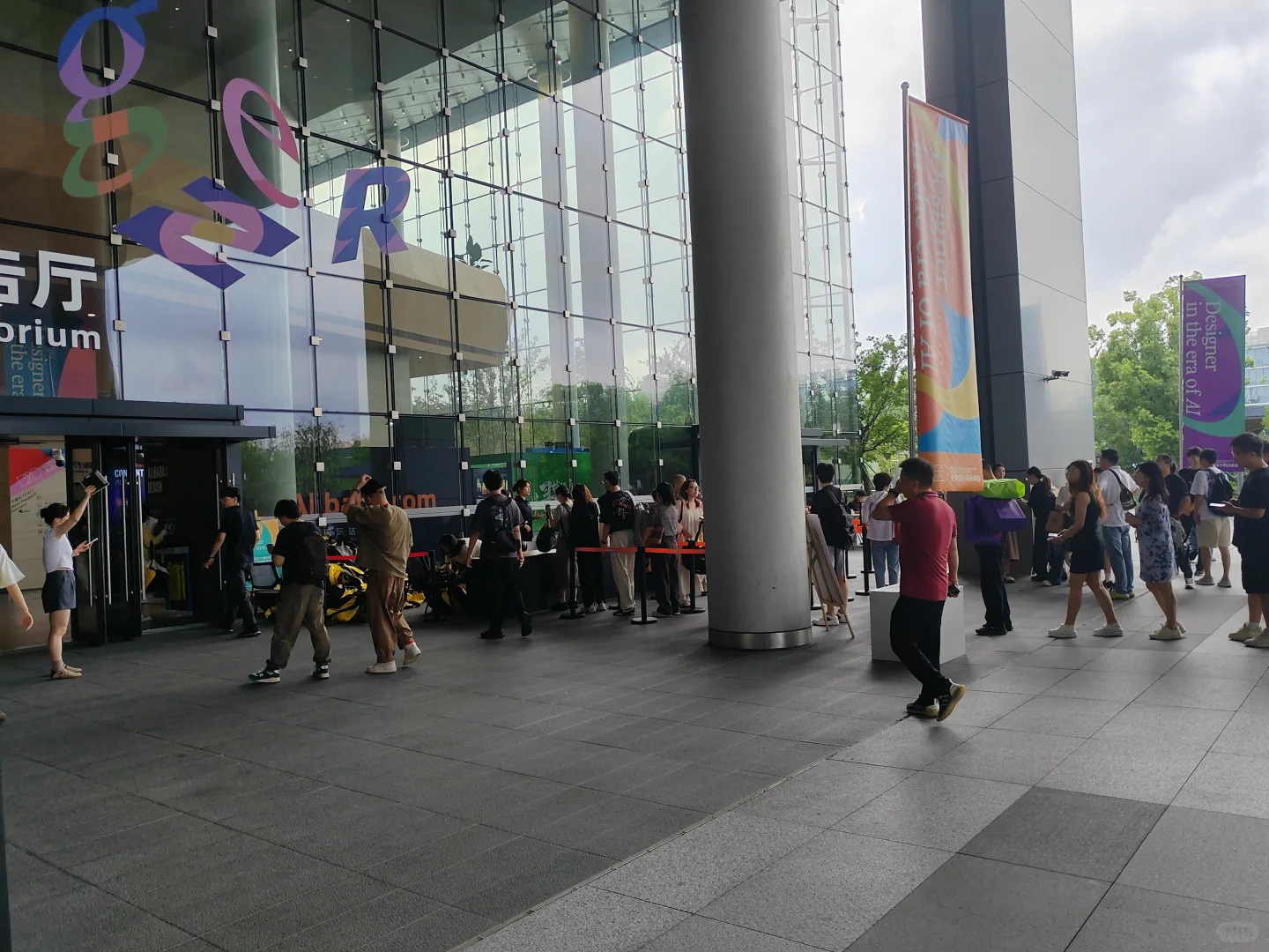 #D20 阿里全球设计院长峰会