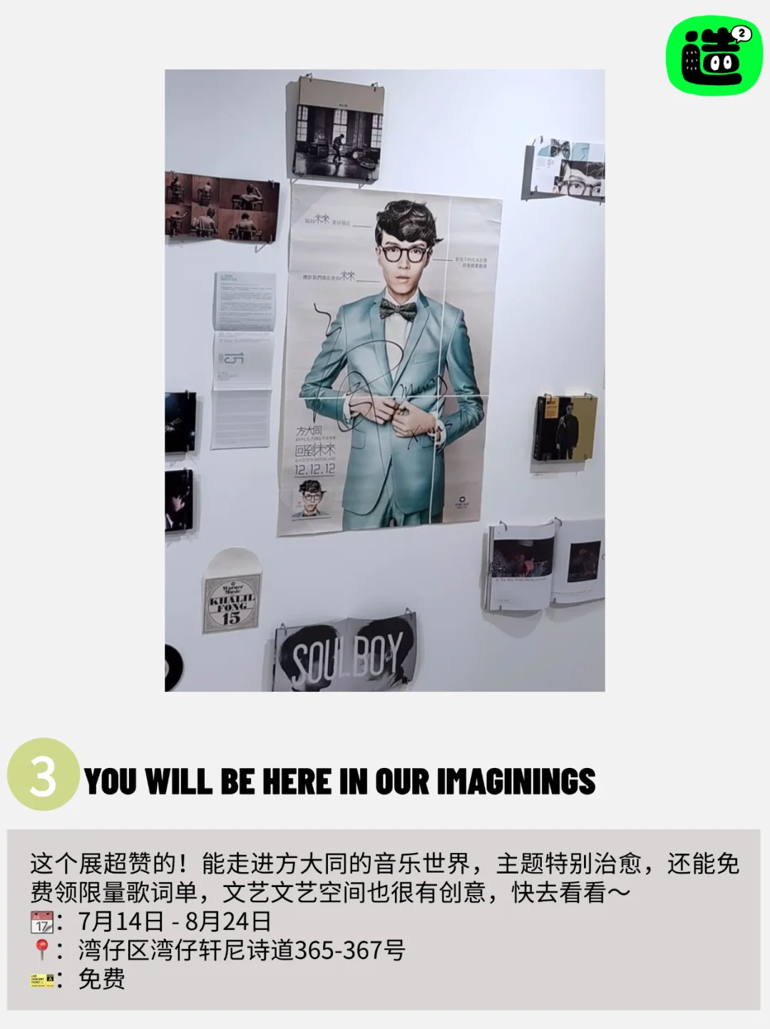 不愧是香港！本周免费活动太太太多啦‼️