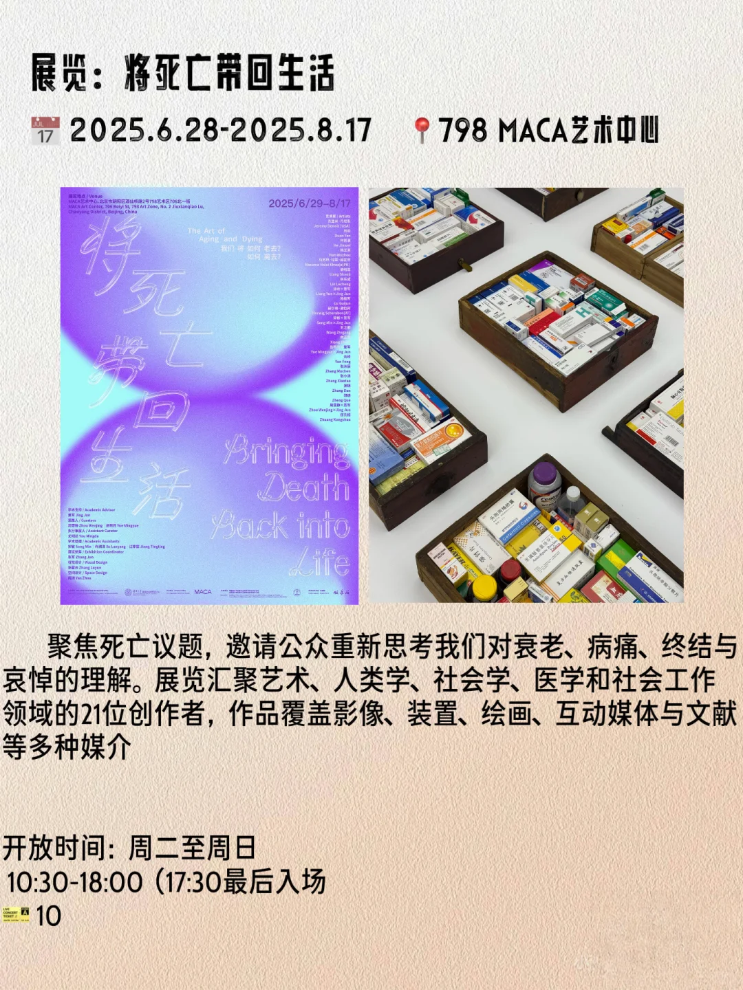 7月新展?不能错过的15个展览‼️附攻略