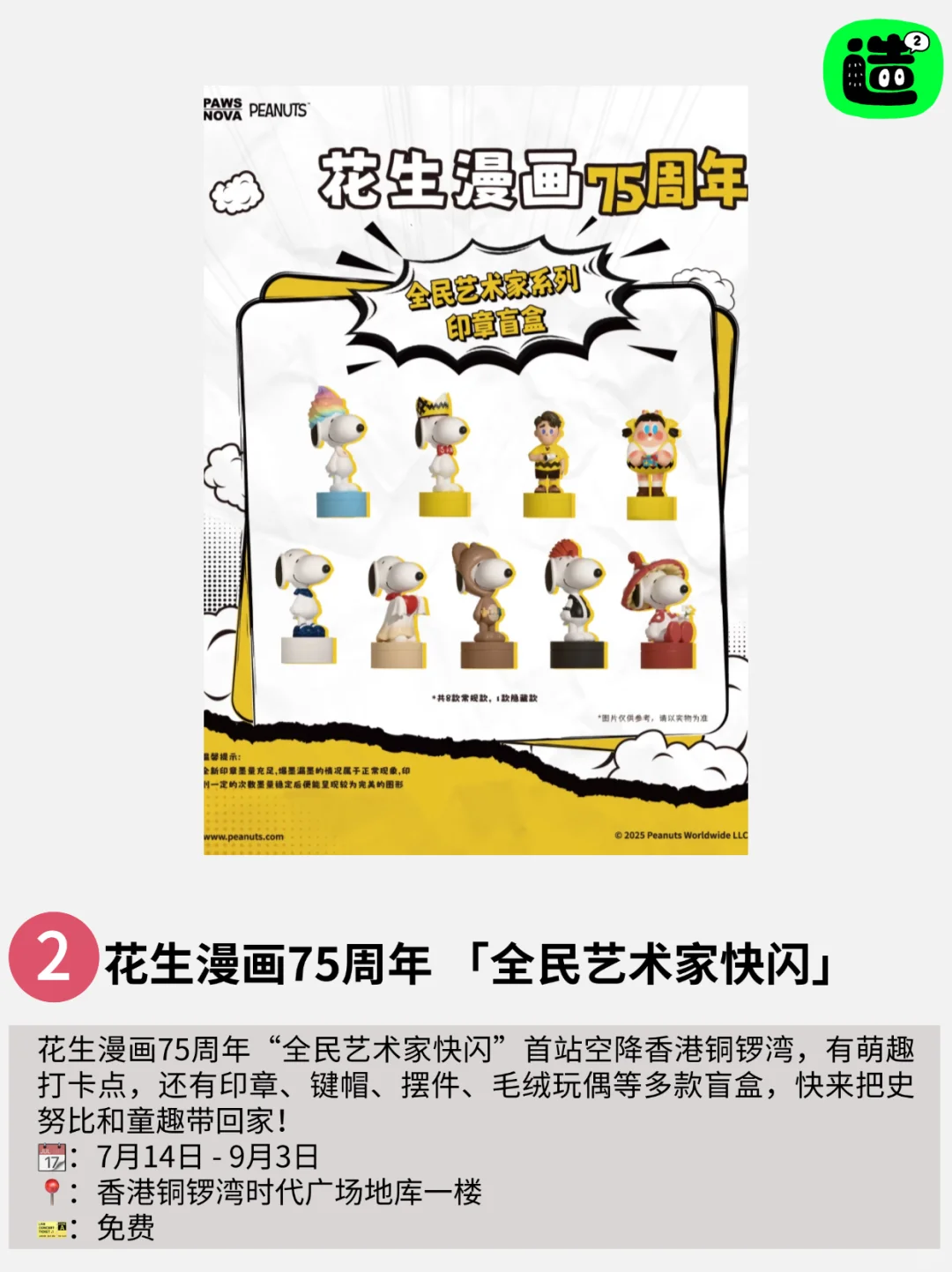 不愧是香港！本周免费活动太太太多啦‼️