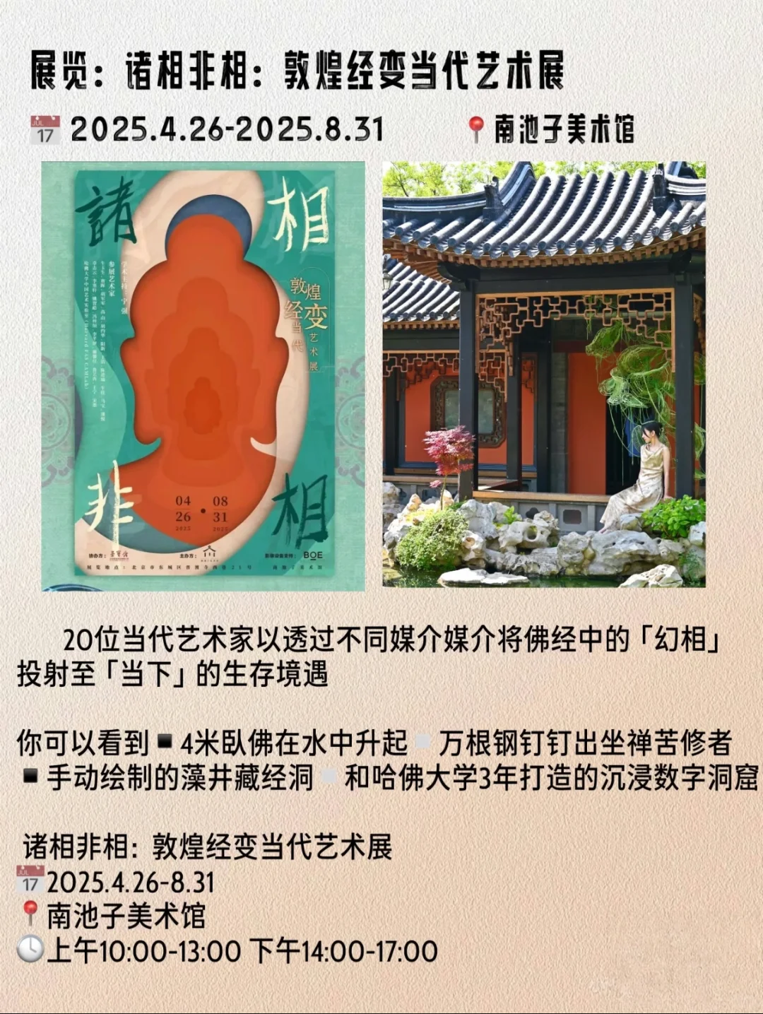 7月新展?不能错过的15个展览‼️附攻略
