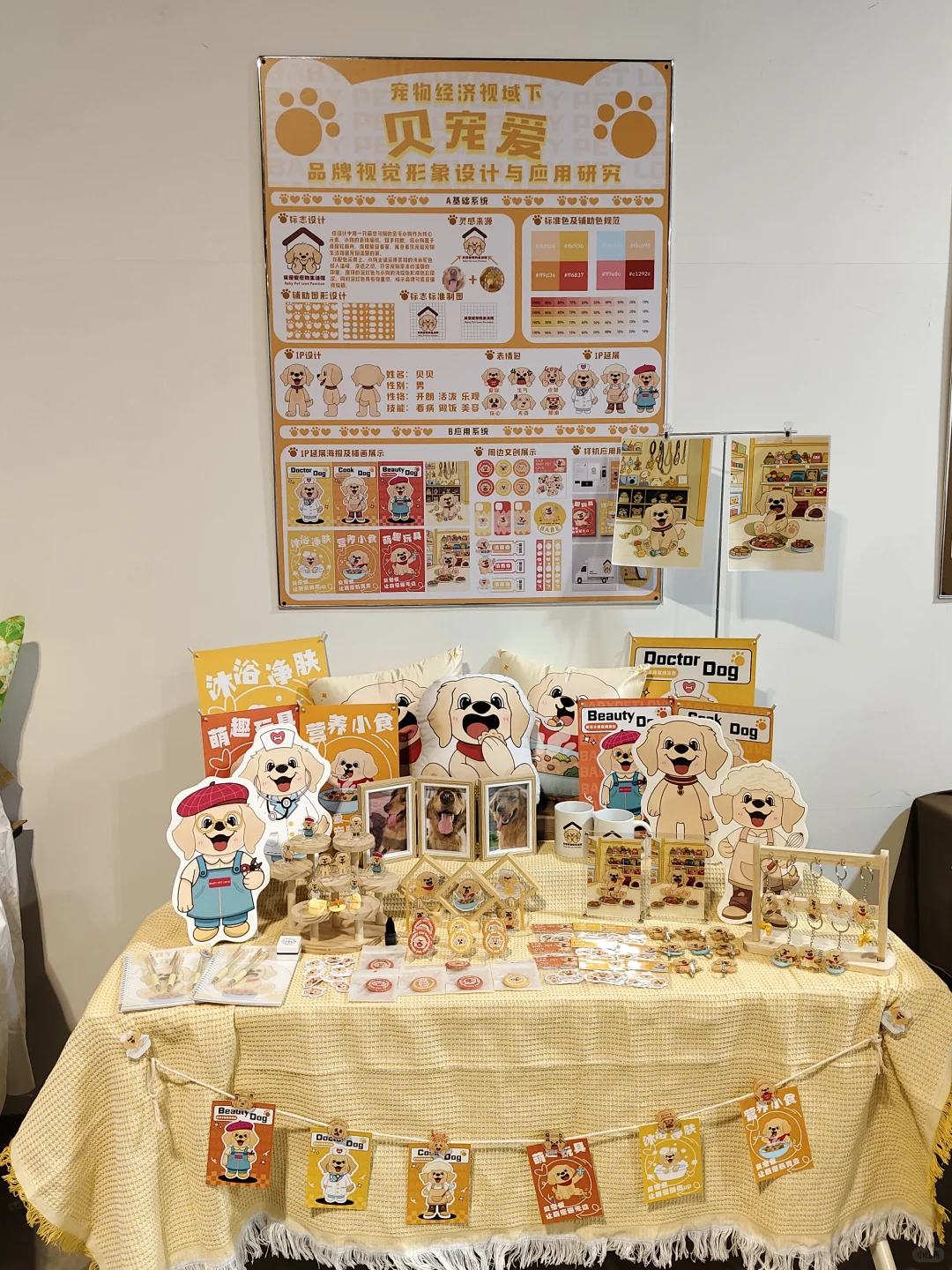 潍坊学院毕业展