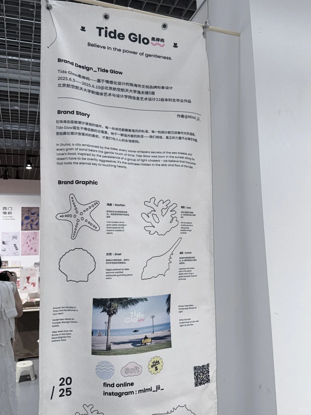 北航｜♡我的毕业设计展?