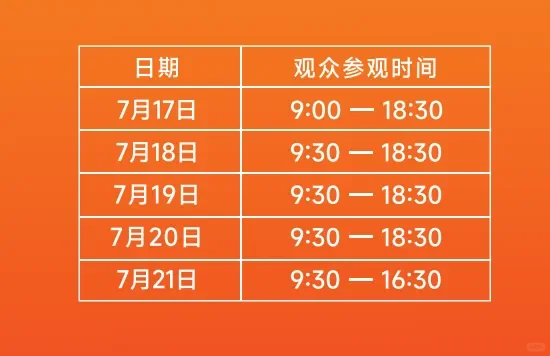 ?内蒙古文博会7.17日启幕～攻略请查收