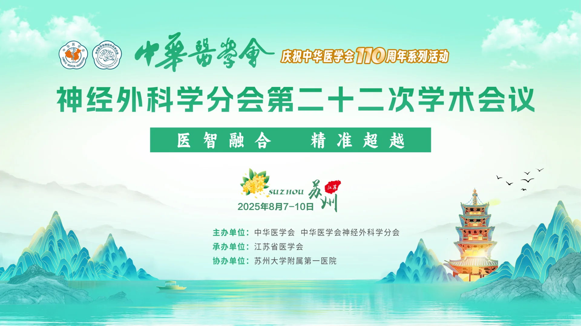 苏州国际博览中心8月精彩展会预告
