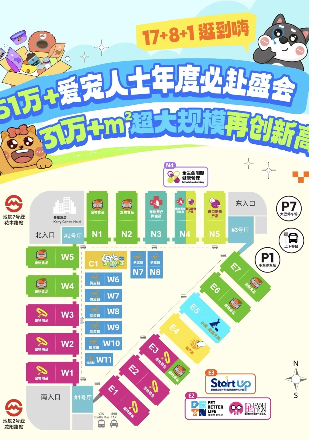 上海亚宠展见（free送亚宠展门票啦?）