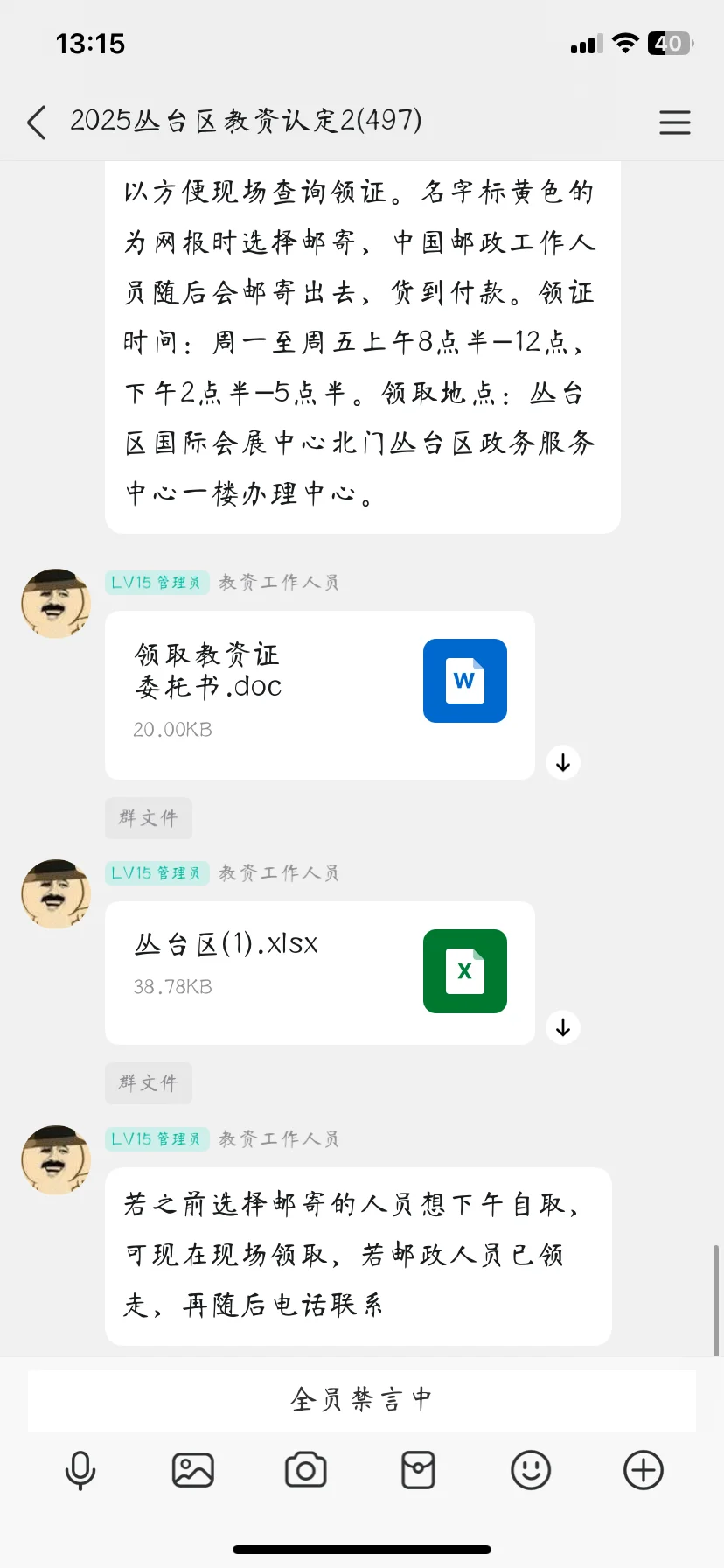 教资教资终于要到手啦❗️❗️❗️