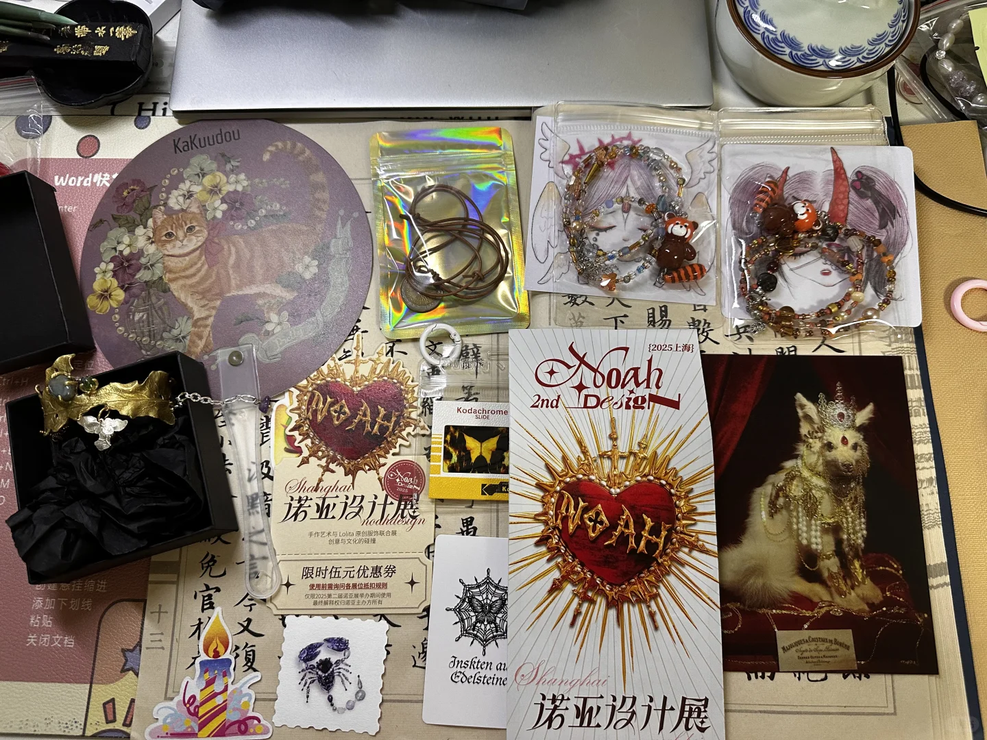 诺亚设计展结算