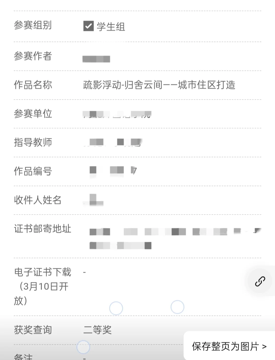 亚洲大学生创意设计展
