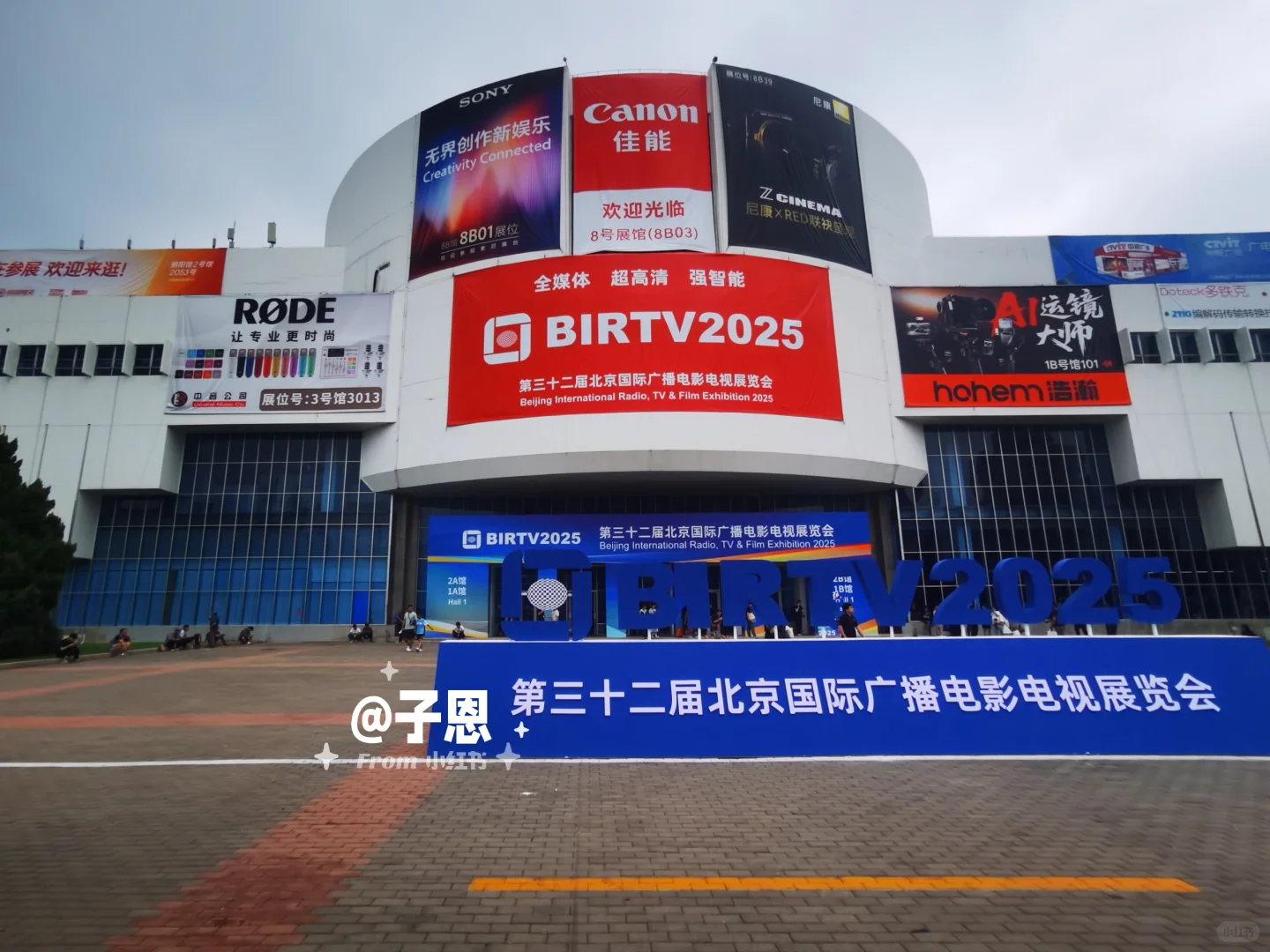 第三十二届北京国际广播电影电视展览会?