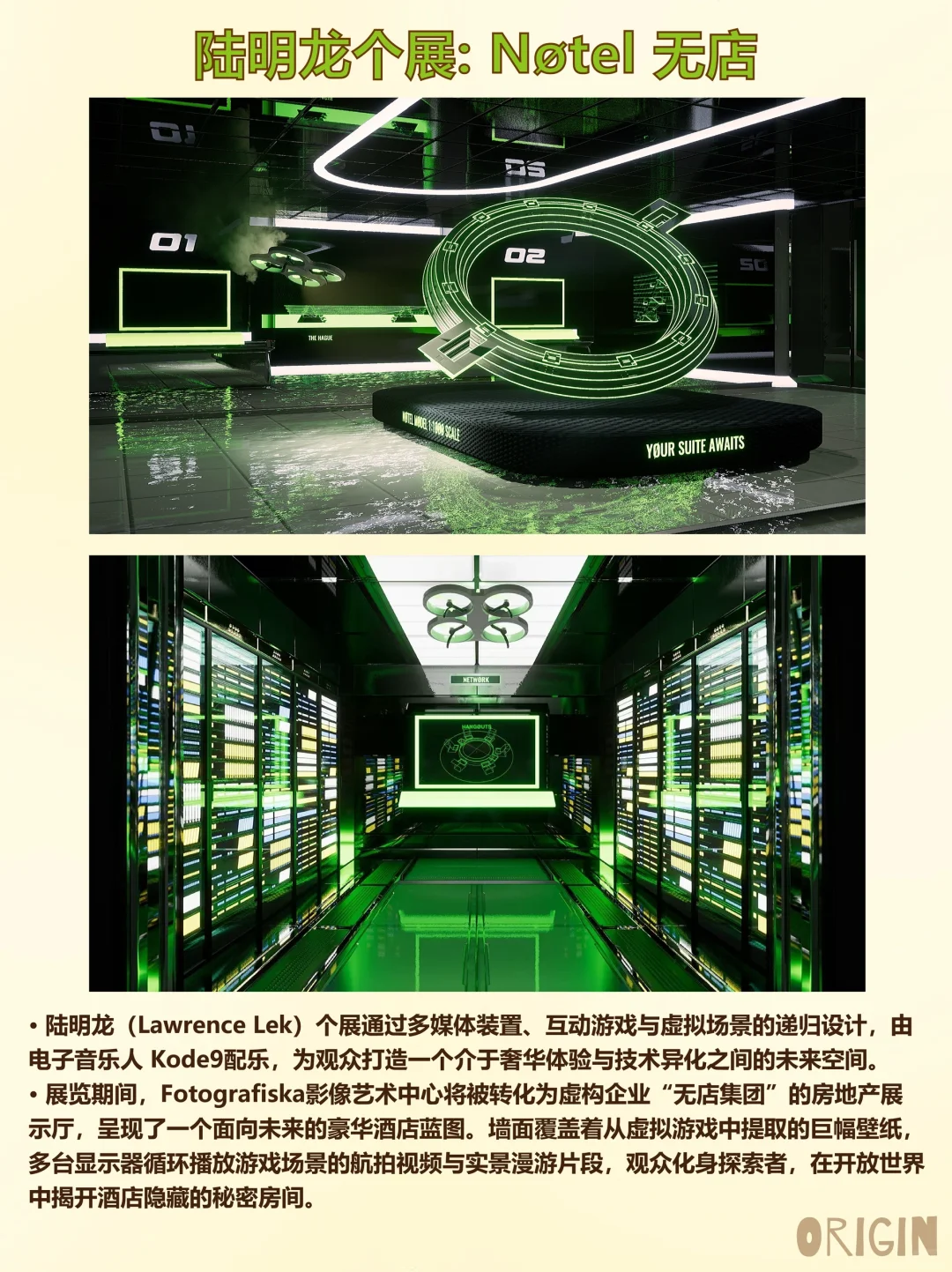 ?上海|7、8月高质量展览合集|避暑好去处?