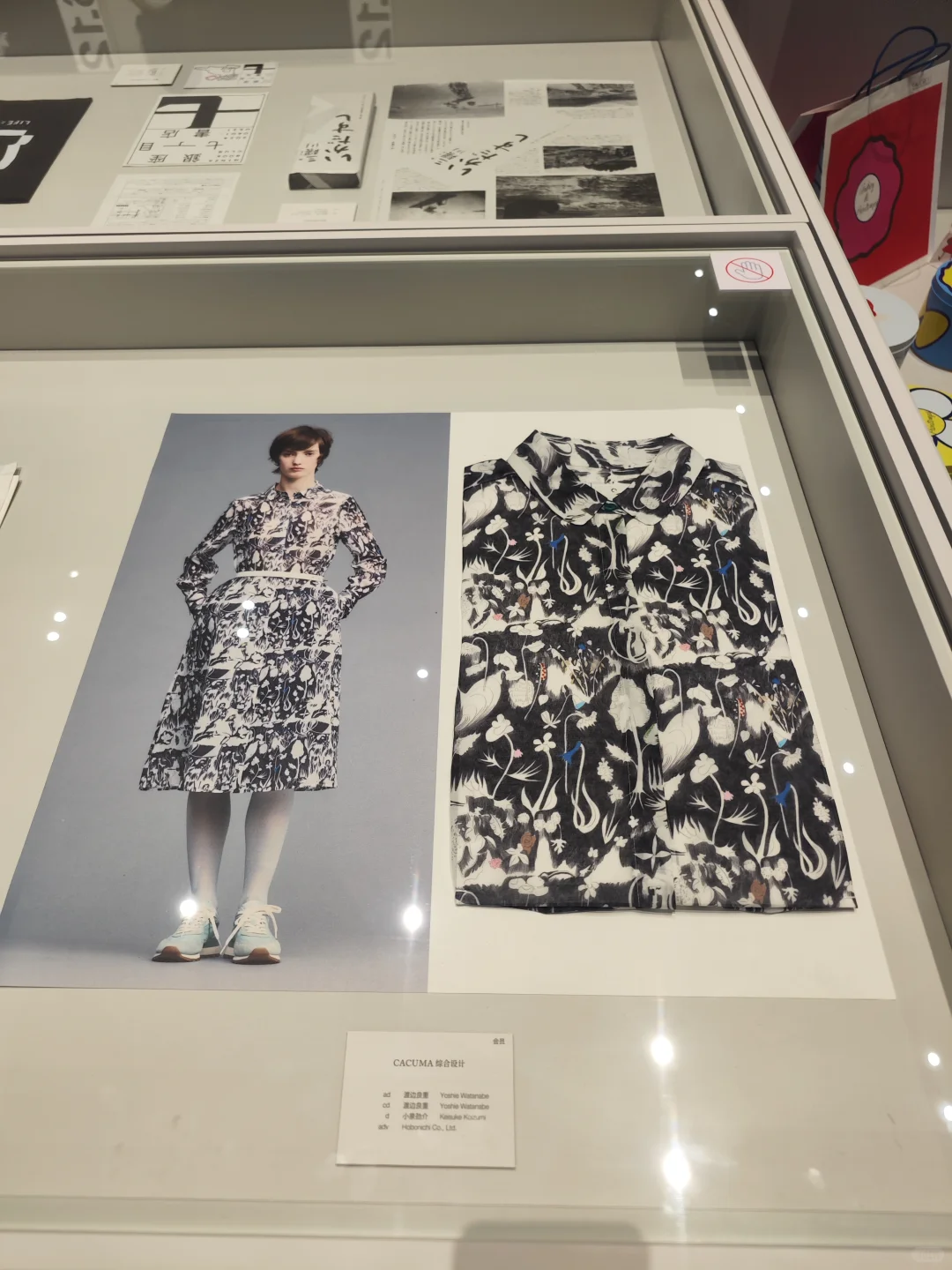 日本东京ADC设计展