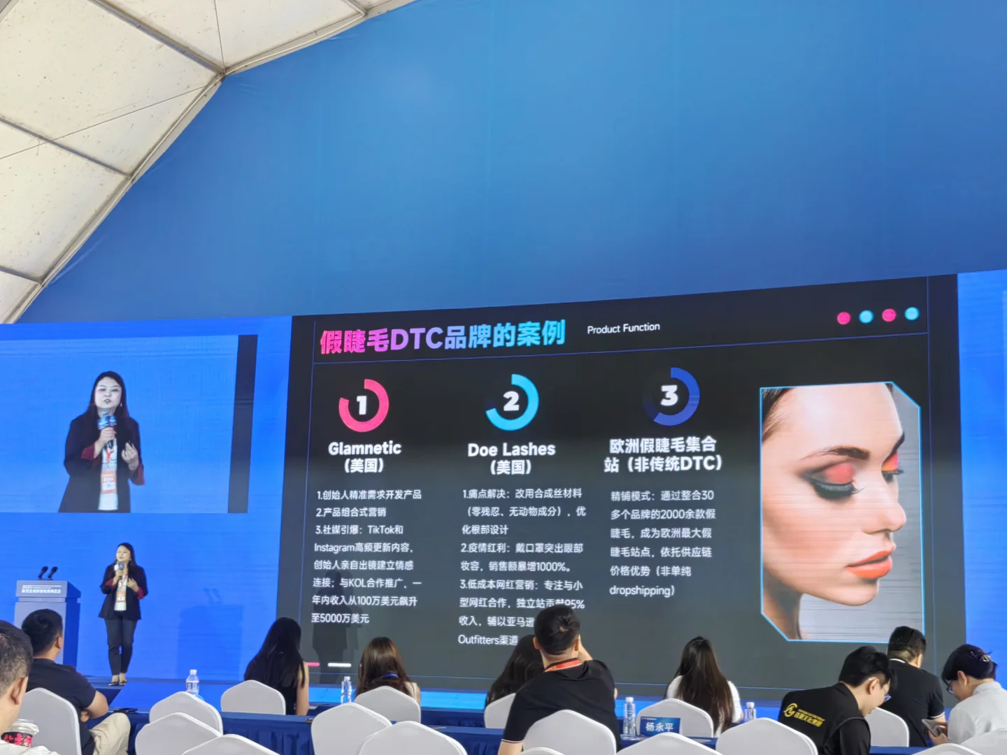 来逛｜跨境电商发展大会