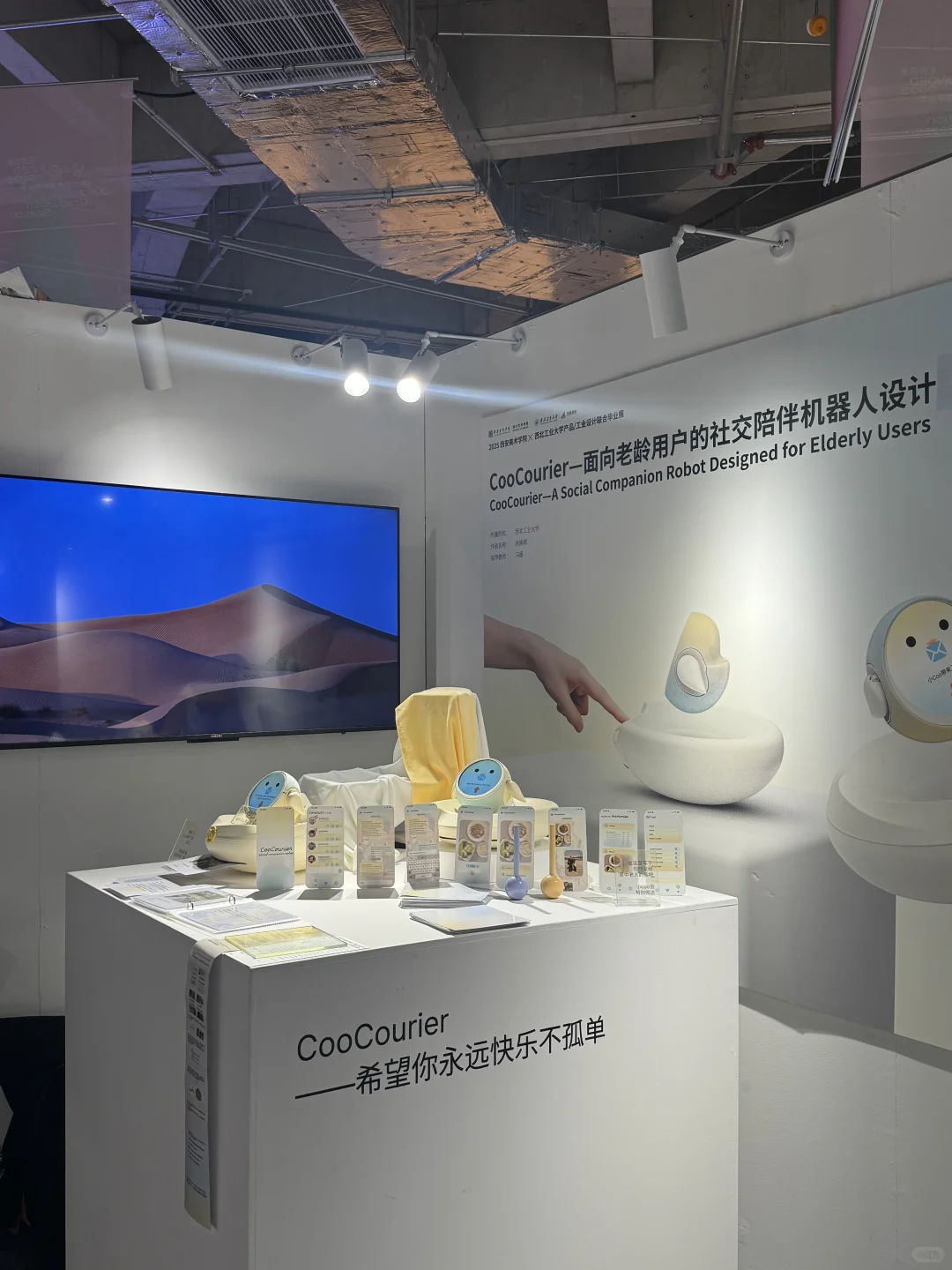 西安美院&西工大联合设计展，很贴近生活诉求