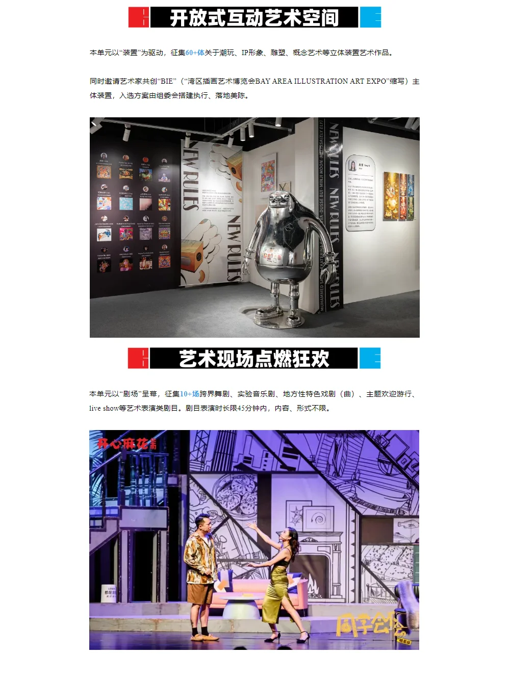 2025 BIE湾区插画艺术博览会｜学术盛宴来袭