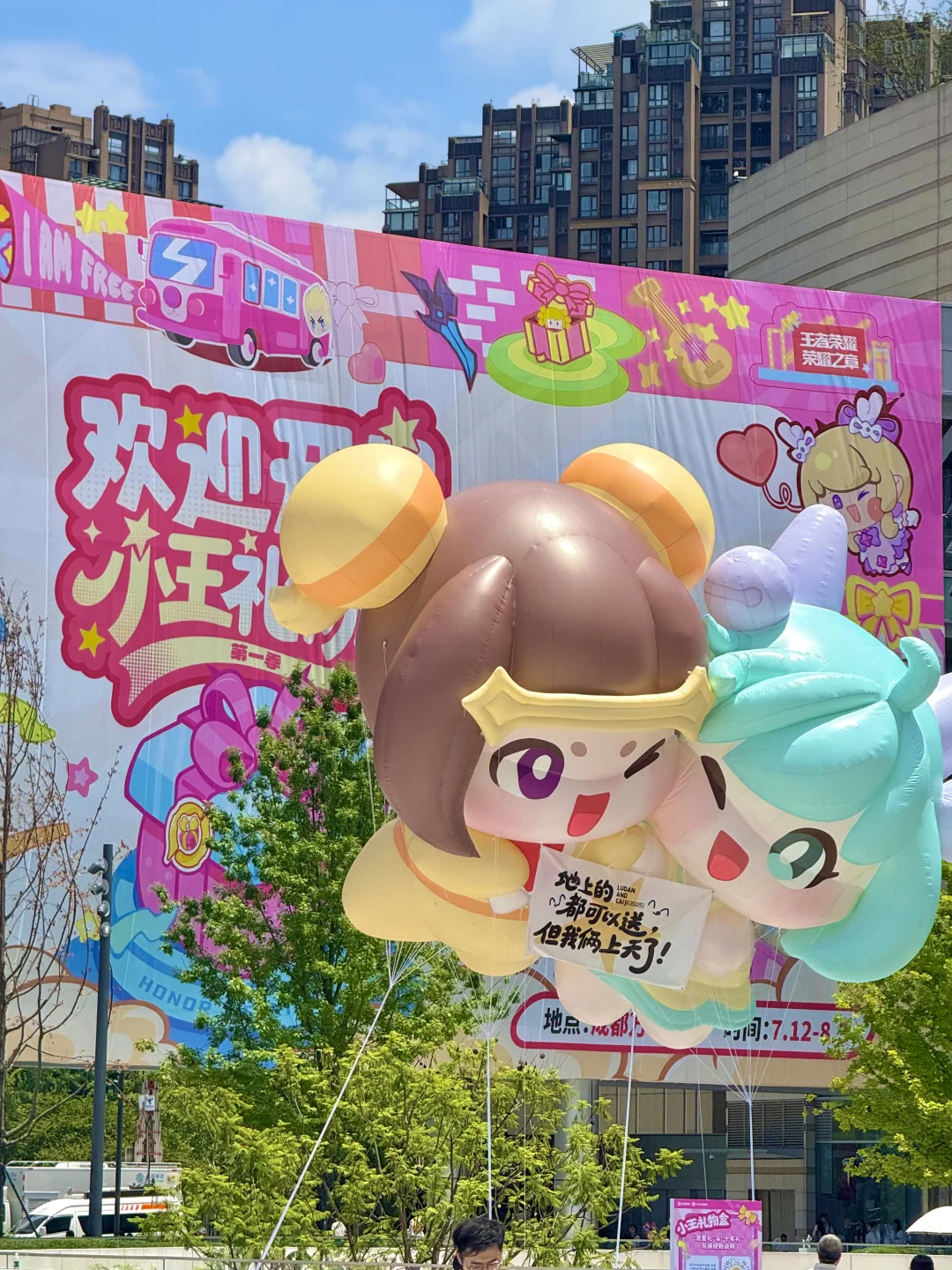 成都人都接到通知了吗？？？农卷疯来了！！！