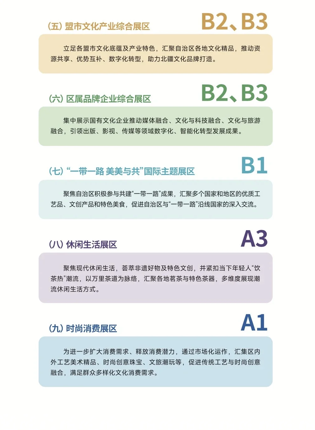 ?内蒙古文博会7.17日启幕～攻略请查收