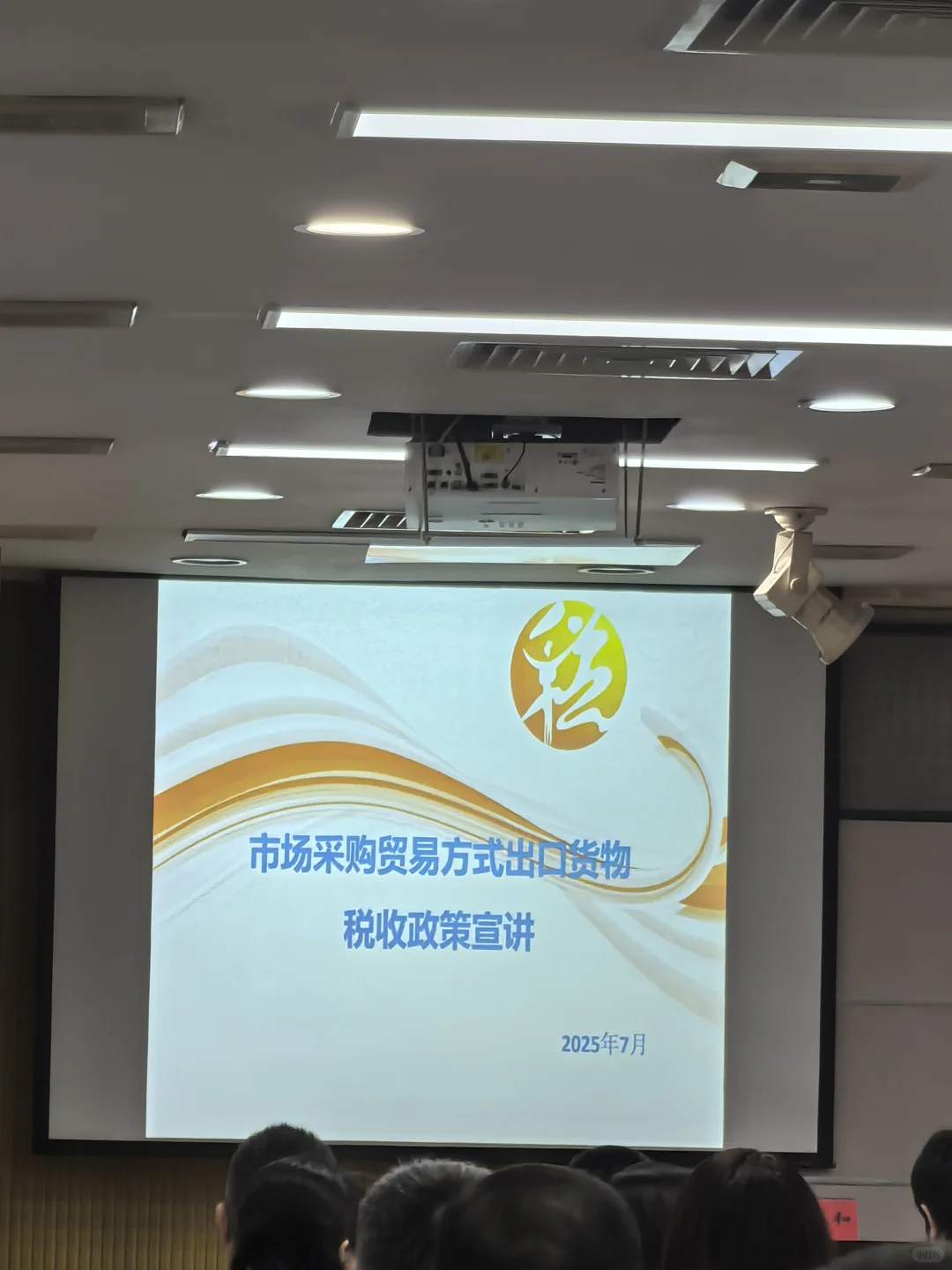 一场干货满满的会议?