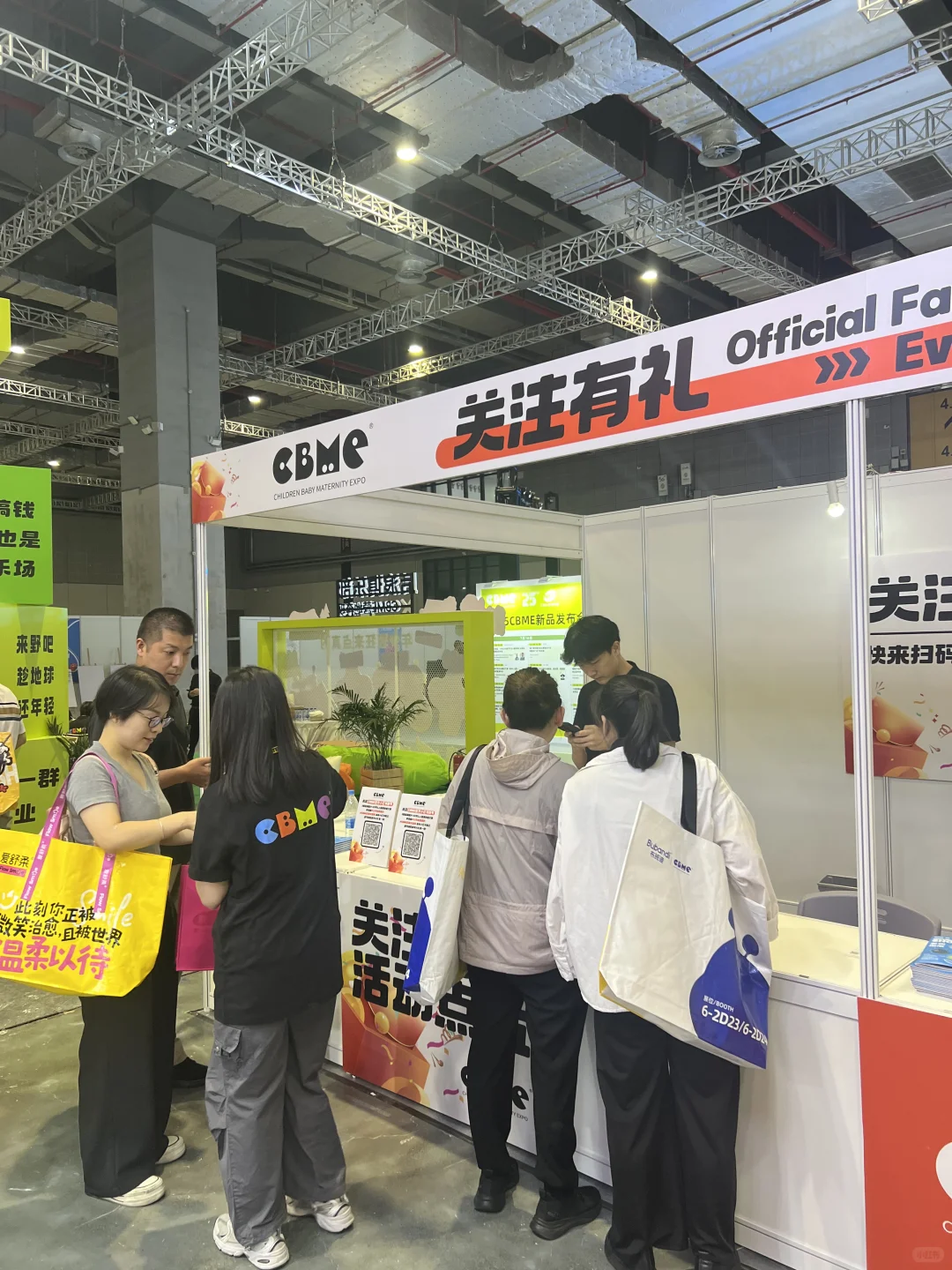 CBME母婴展我来啦