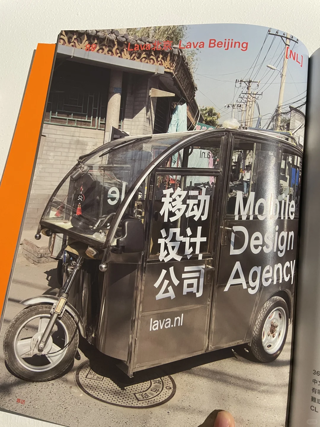 平面设计展｜一天世界