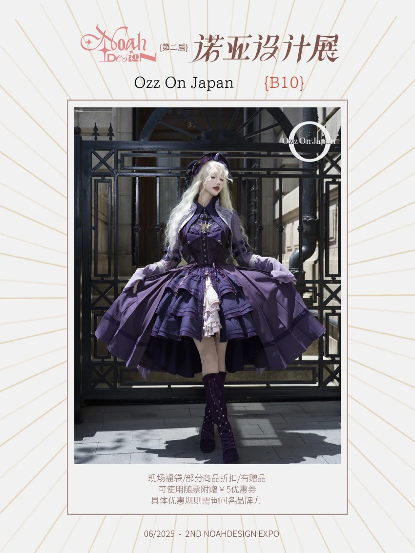 诺亚设计展｜参展阵容05