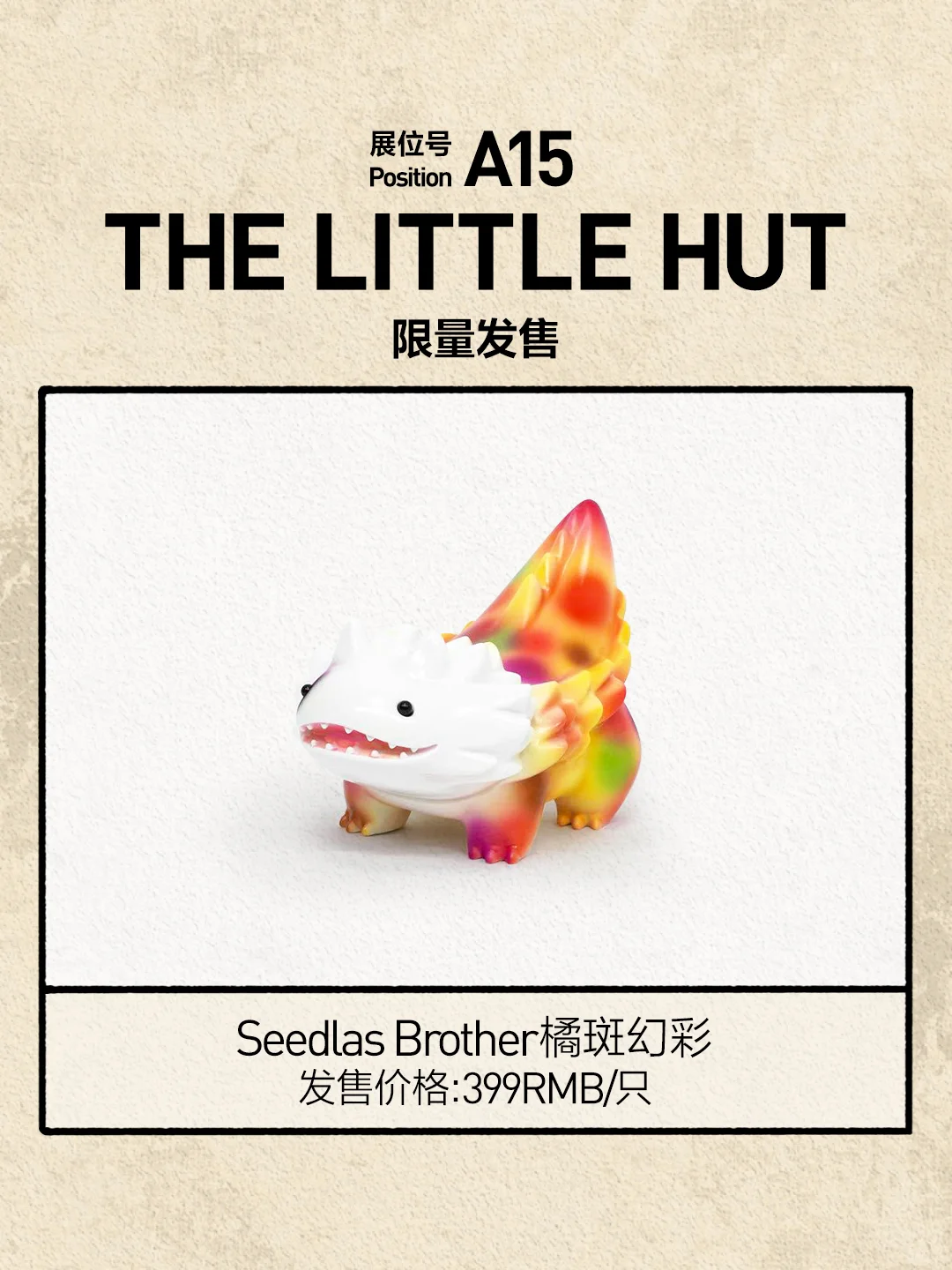 2025北京PTS参展展品图鉴 | 第四弹