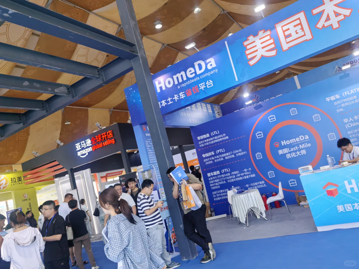 来逛｜跨境电商发展大会