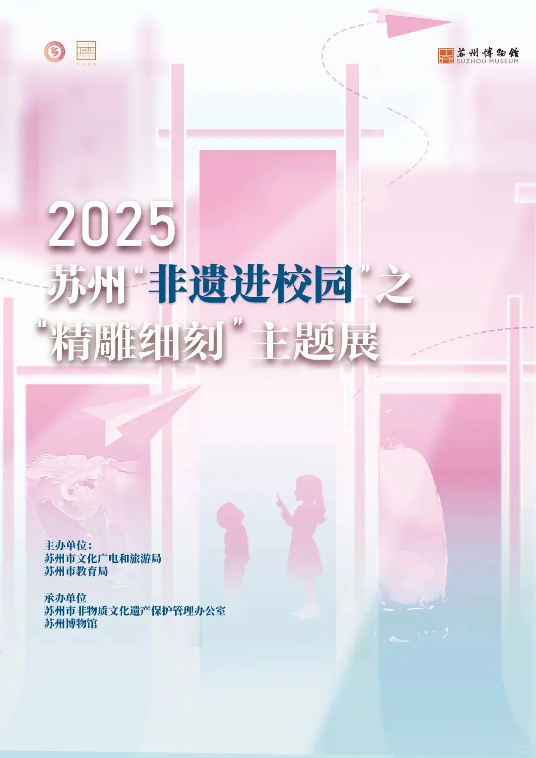 暑期纳凉好去处｜苏州七月看展指南