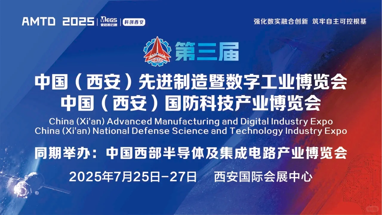 ?相约西安，制造展本周五强势登陆?