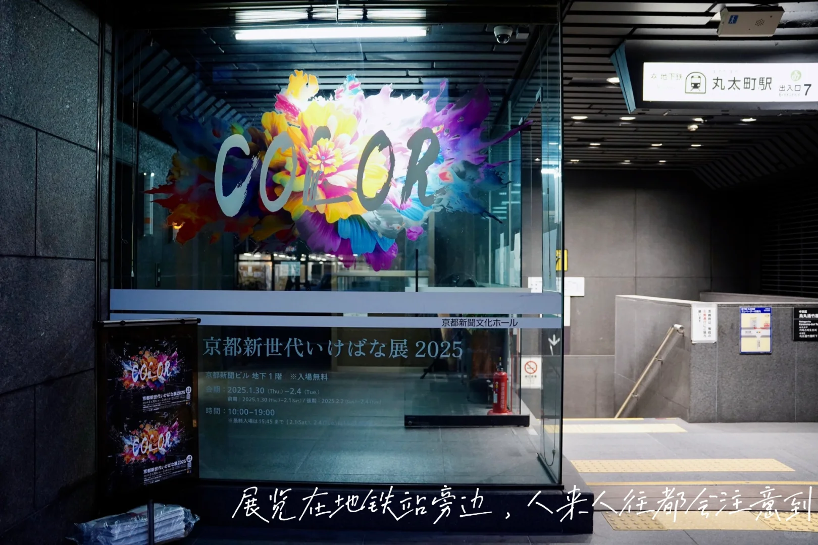 京都 Ⅰ 在废旧印刷厂看一场花道展