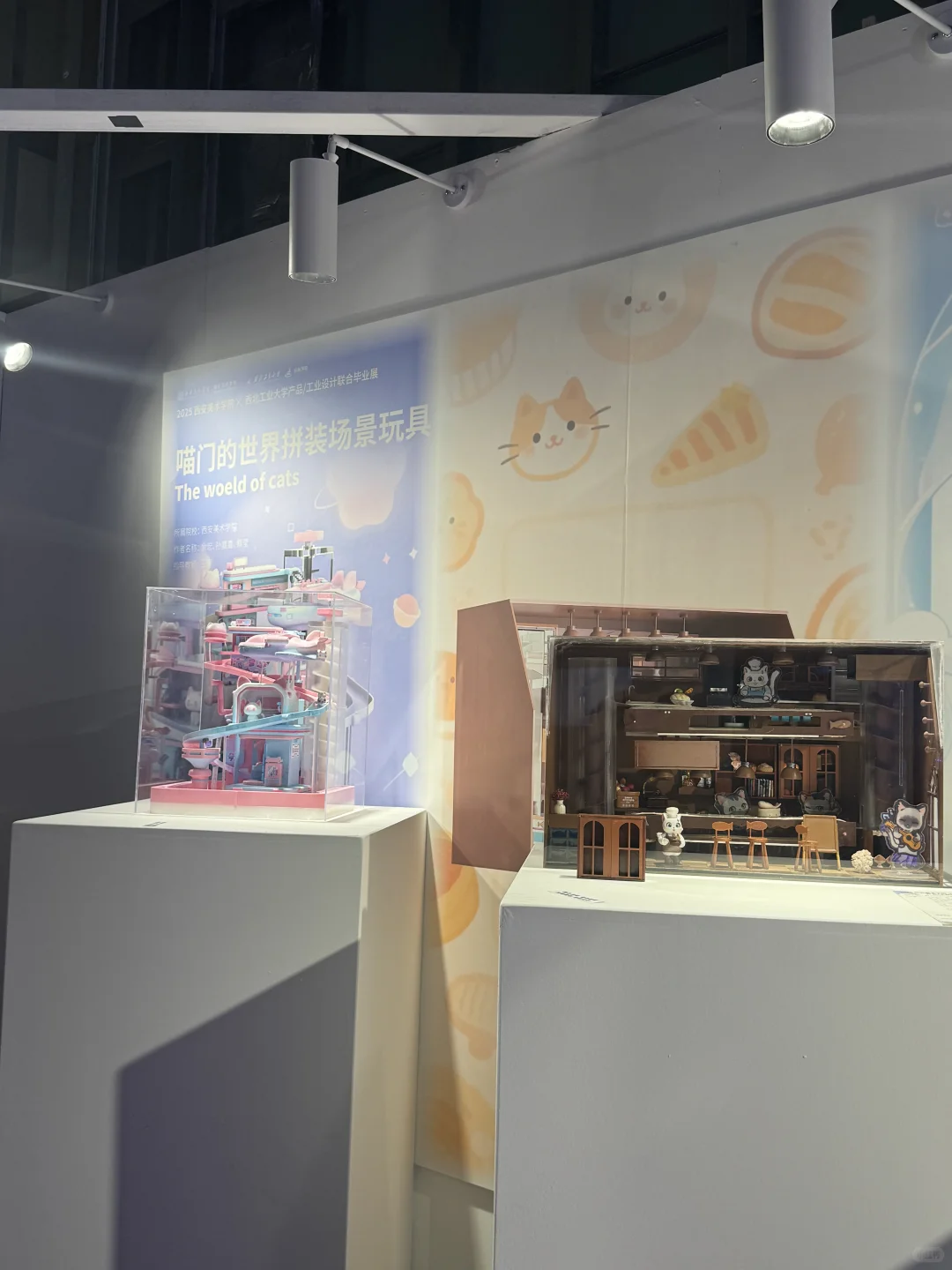 西安美院&西工大联合设计展，很贴近生活诉求