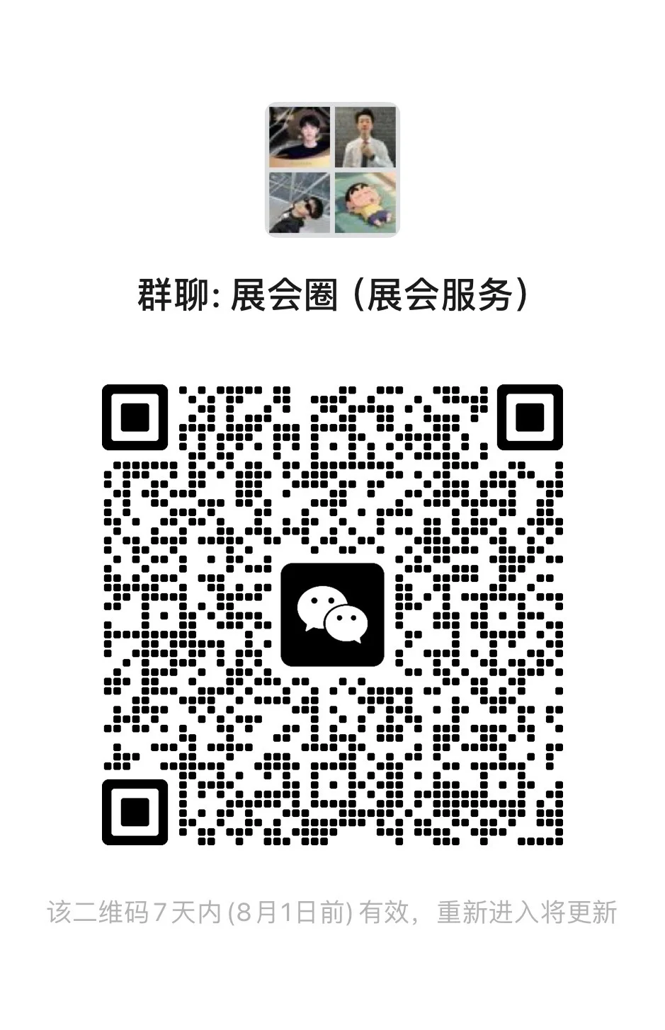 展会圈进！！！！！