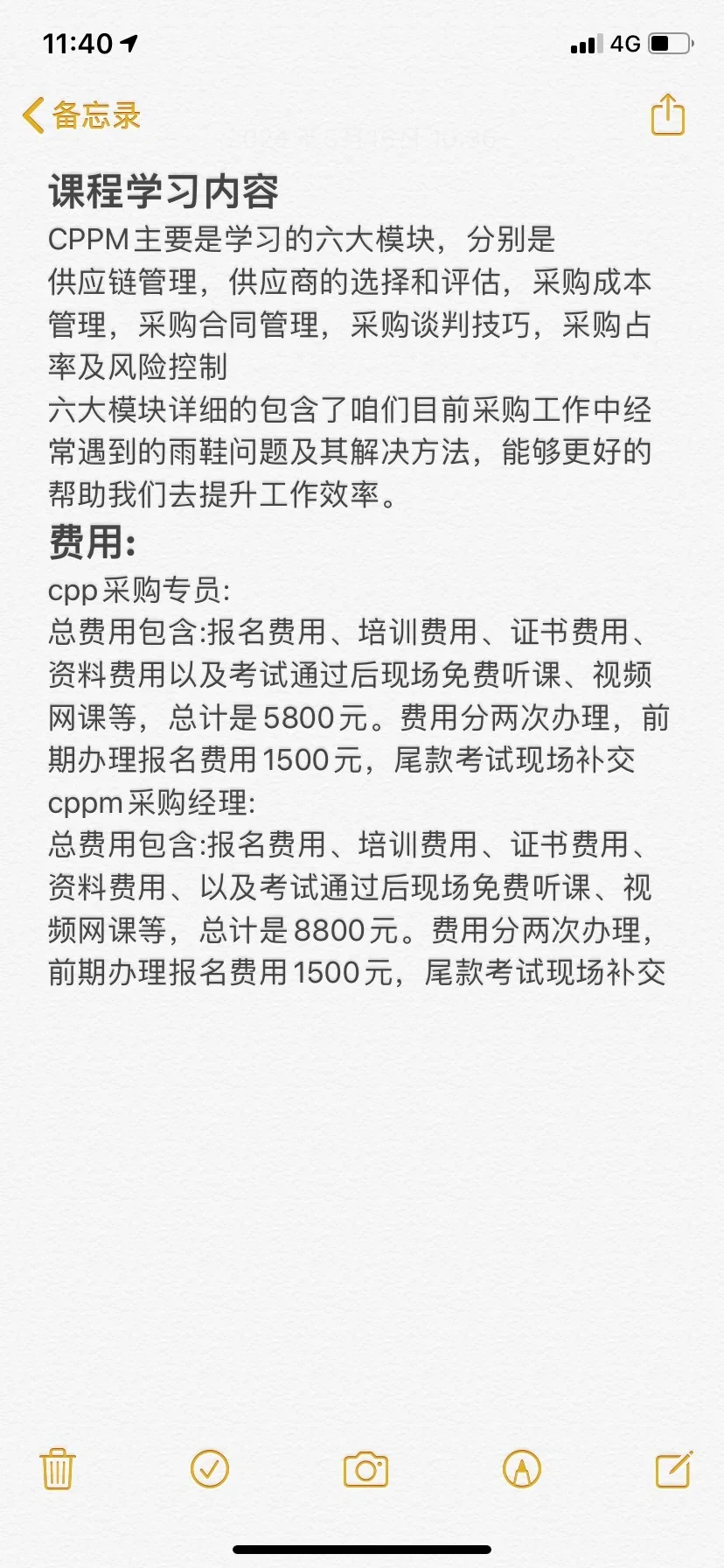 用人单位给加薪6000！采购证真的有用！