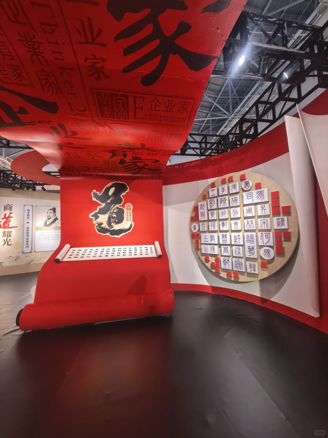 家风家教展览会 夏天遛娃好去处