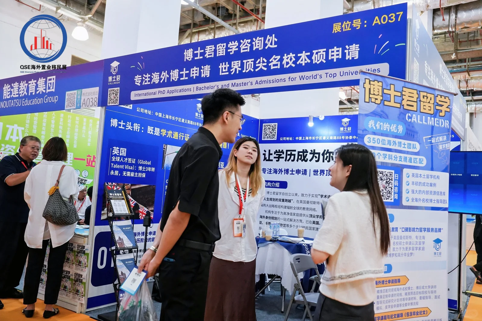 ✨【深圳海外置业移民留学展】