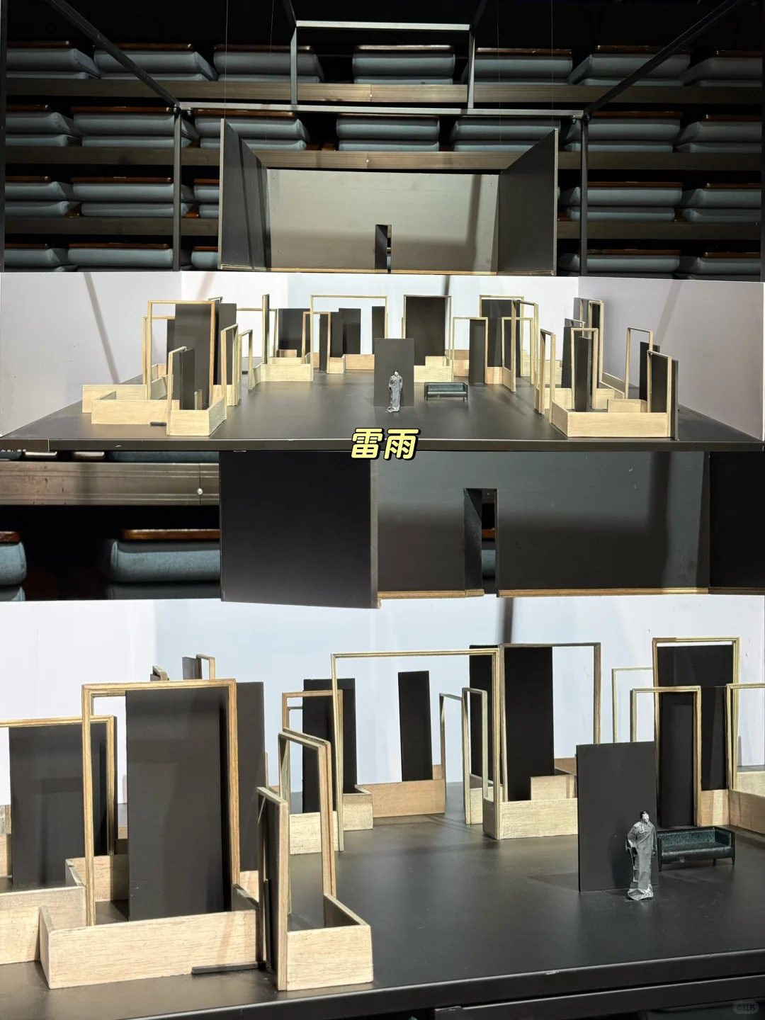 中戏舞台设计毕业展