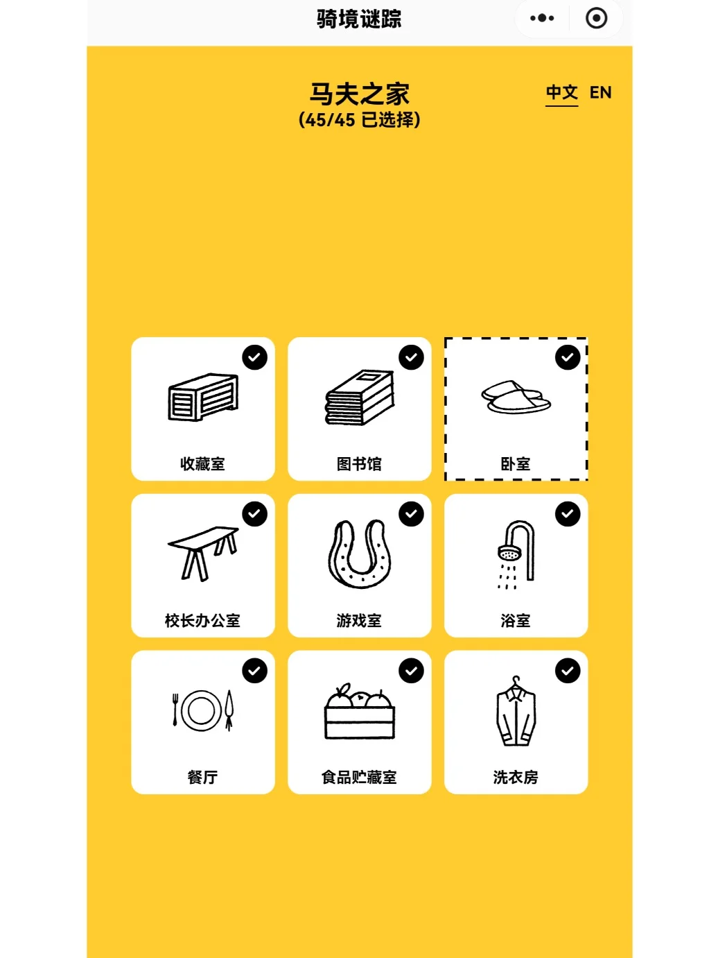 ?爱马仕线下展｜Event人心中的行业标杆