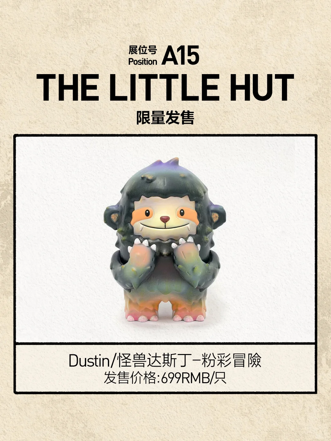 2025北京PTS参展展品图鉴 | 第四弹