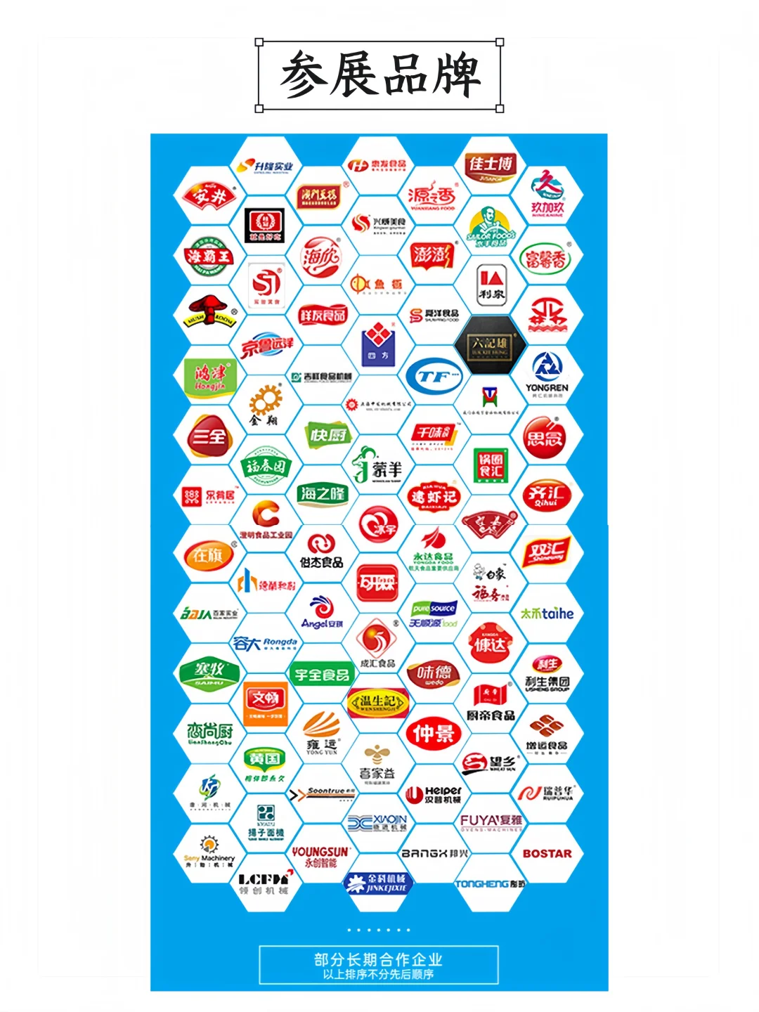 郑州冻博会?免费门票?火热领取中