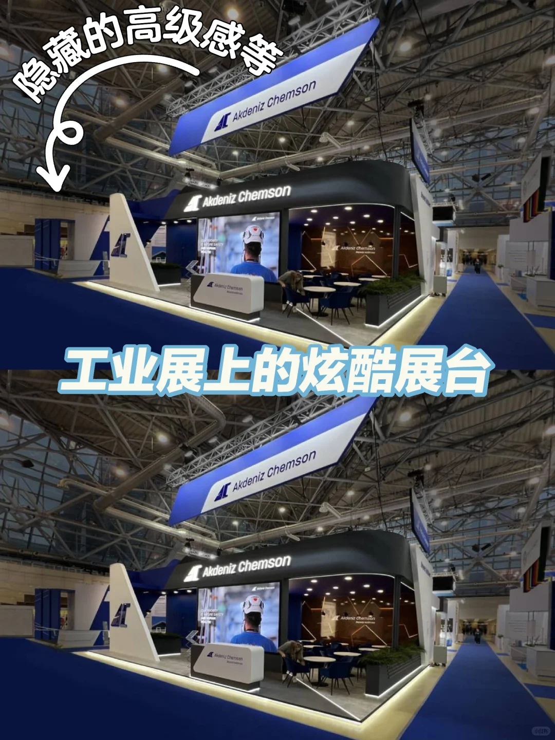 工业展上的炫酷展台隐藏的高级感等你发现