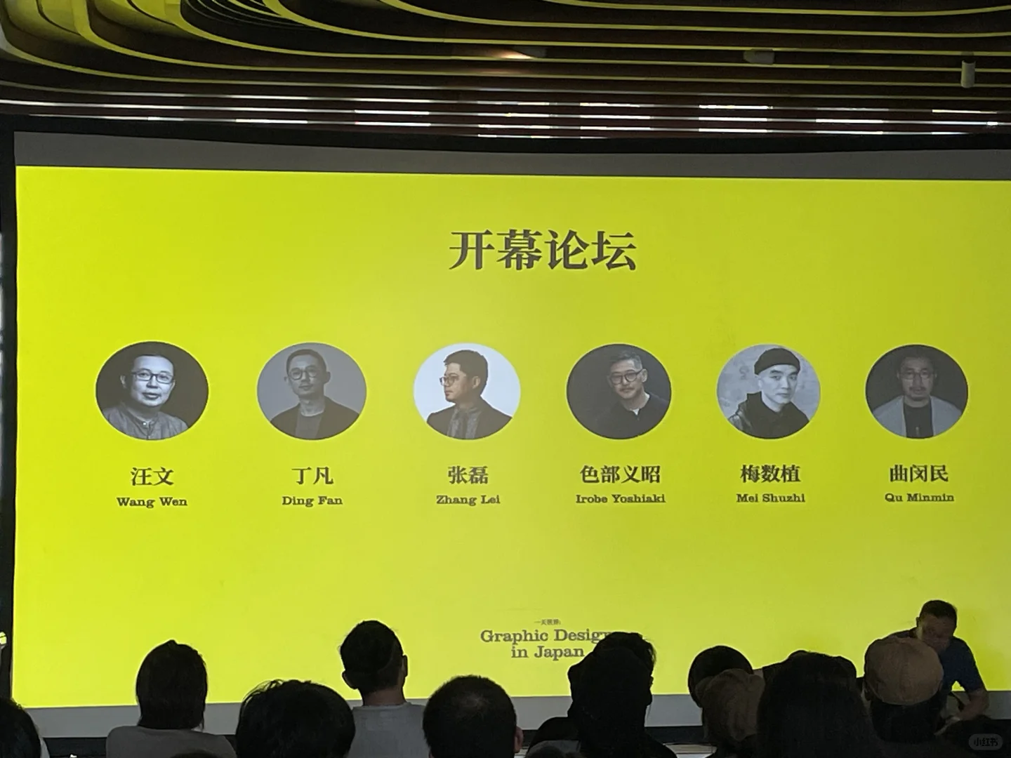 平面设计展｜一天世界