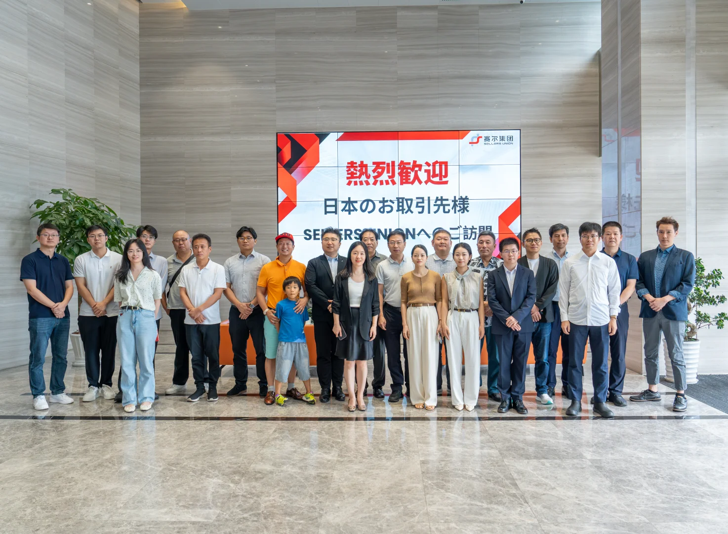 “日本采购商走浙江”走访赛尔集团洽谈