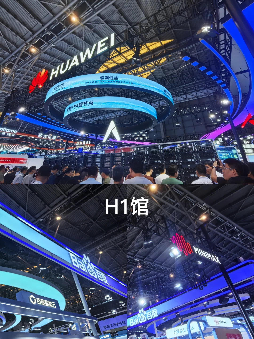 WAIC详细探展攻略来了！（内含必看点位图）