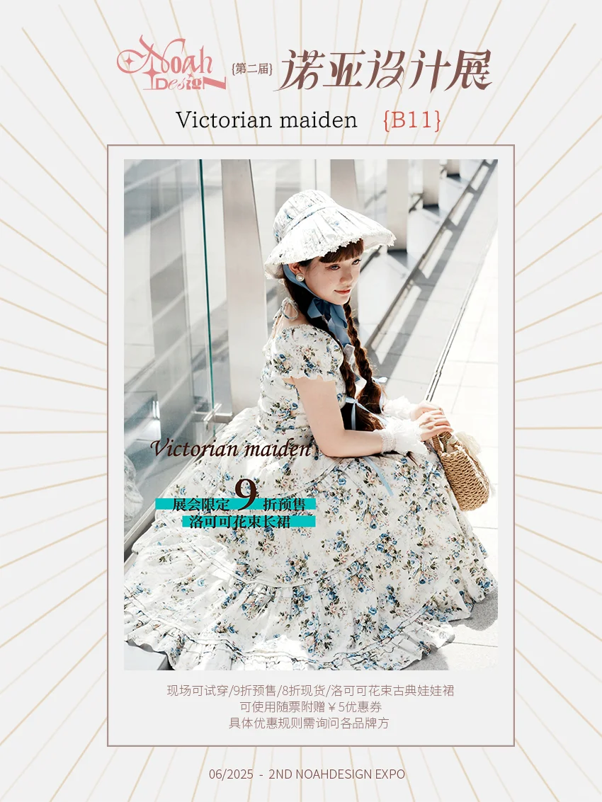 诺亚设计展｜参展阵容05