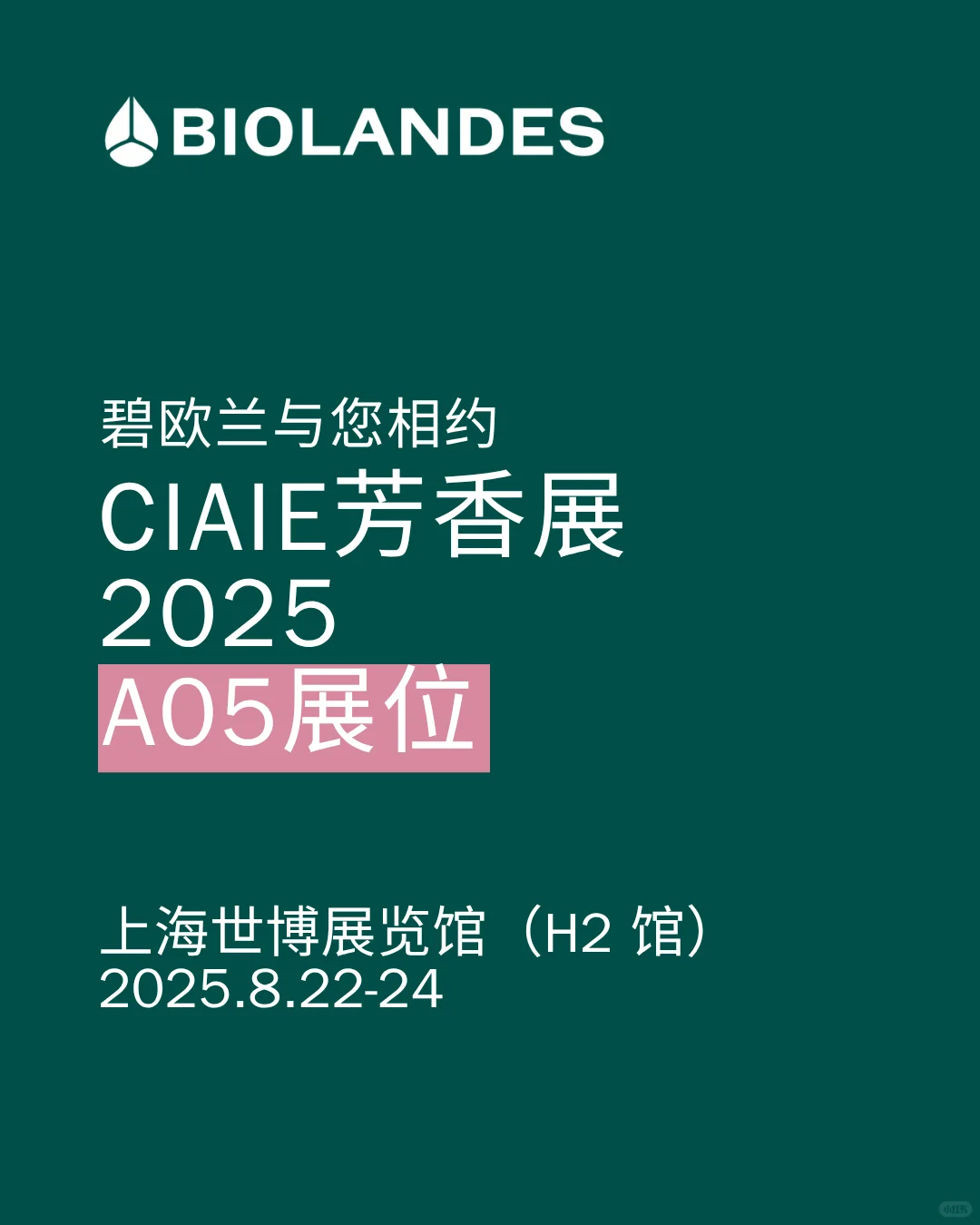 ? 香遇美好，邂逅自然 ?