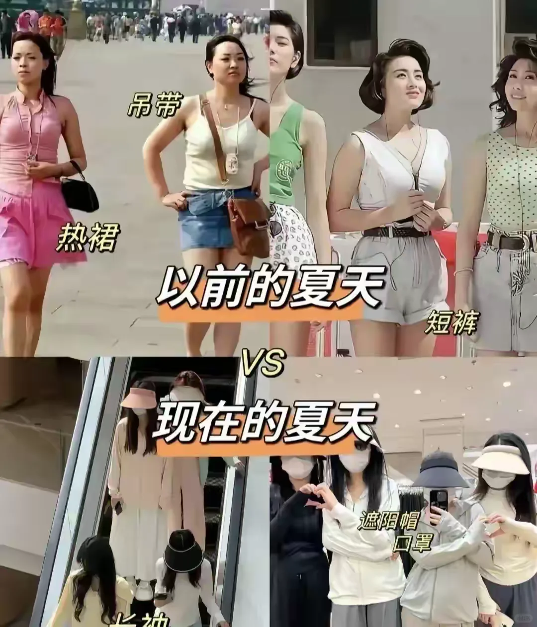 什么是当代女人的裹脚布？