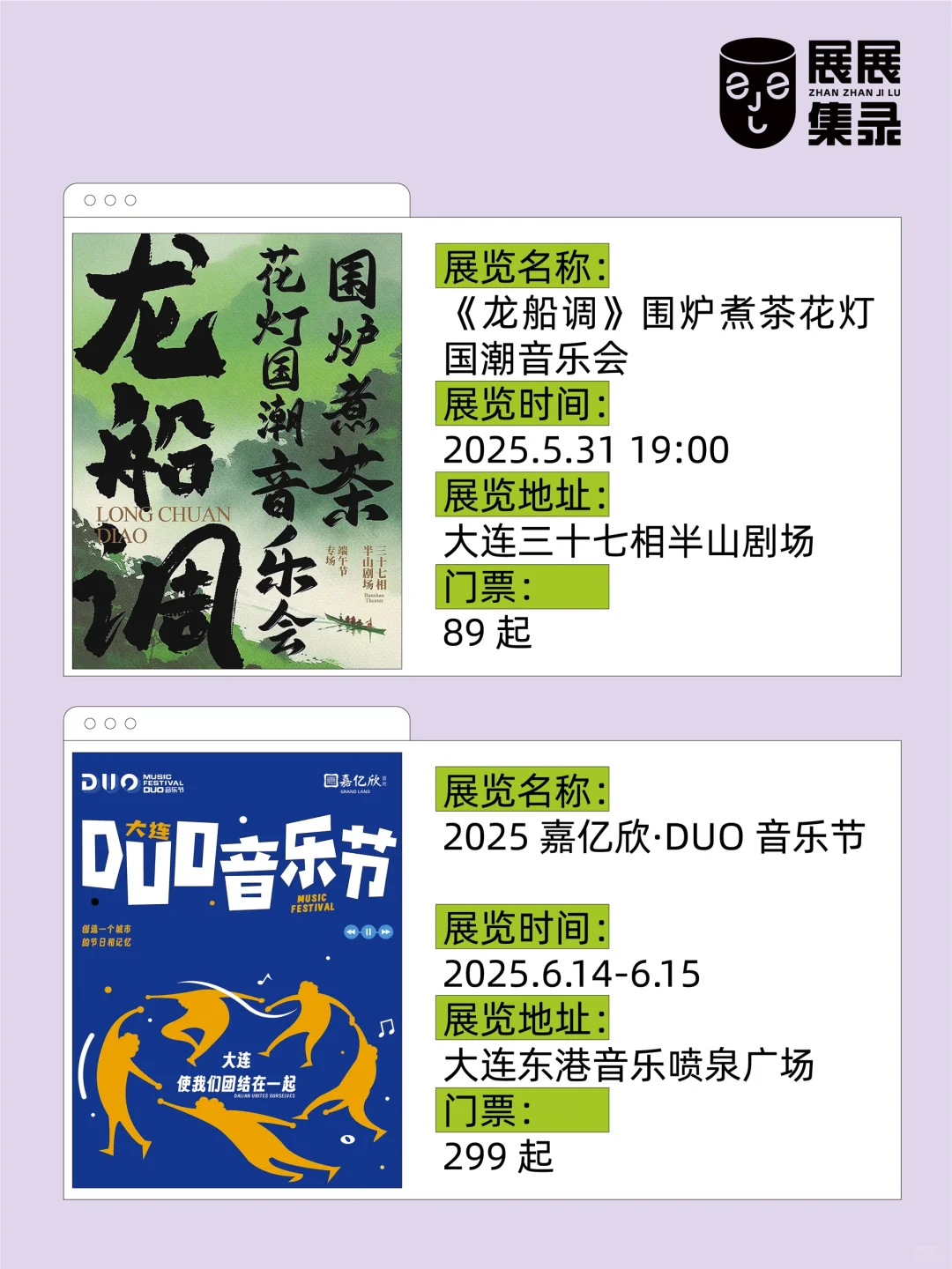 大连❗新出6场免费展?好玩到尖叫