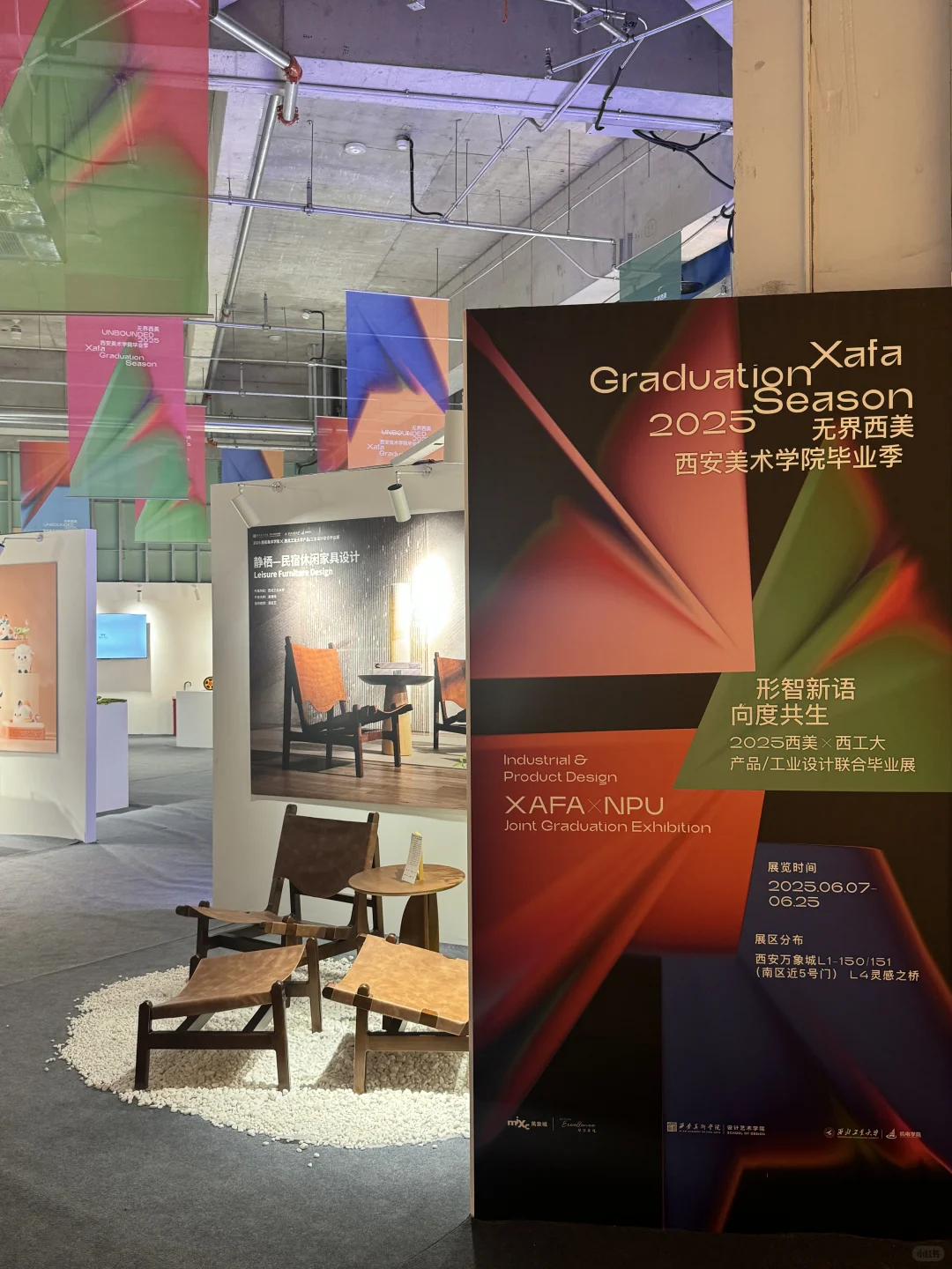 西安美院&西工大联合设计展，很贴近生活诉求