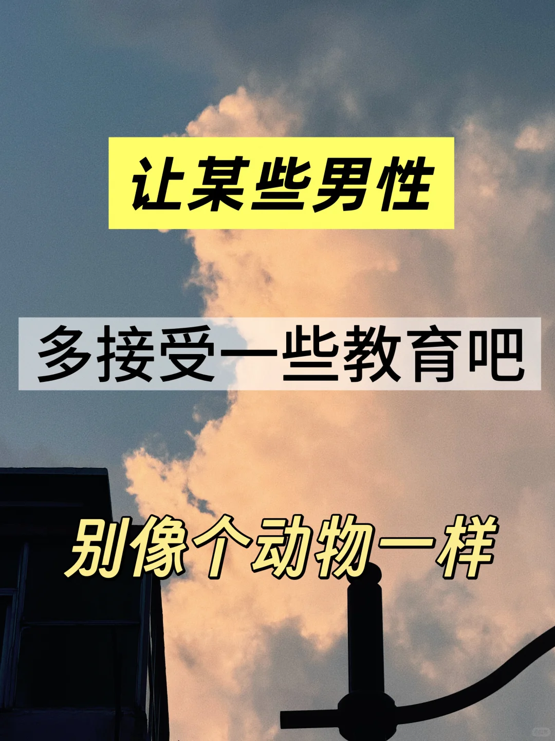 女性的穿衣自由什么时候取决于自己了？
